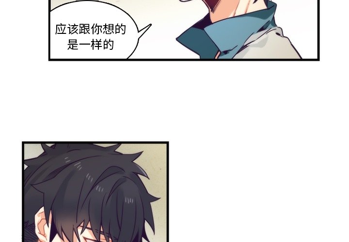 第66話 - 第2张
