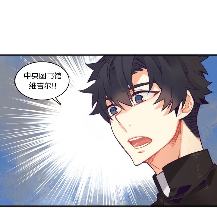 第66話 - 第21张