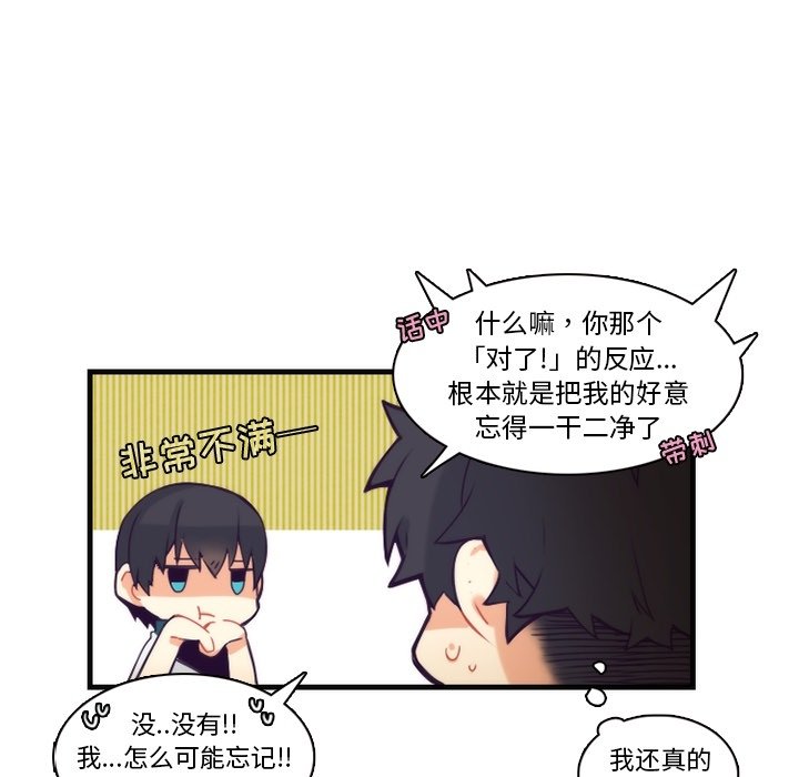 第66話 - 第22张