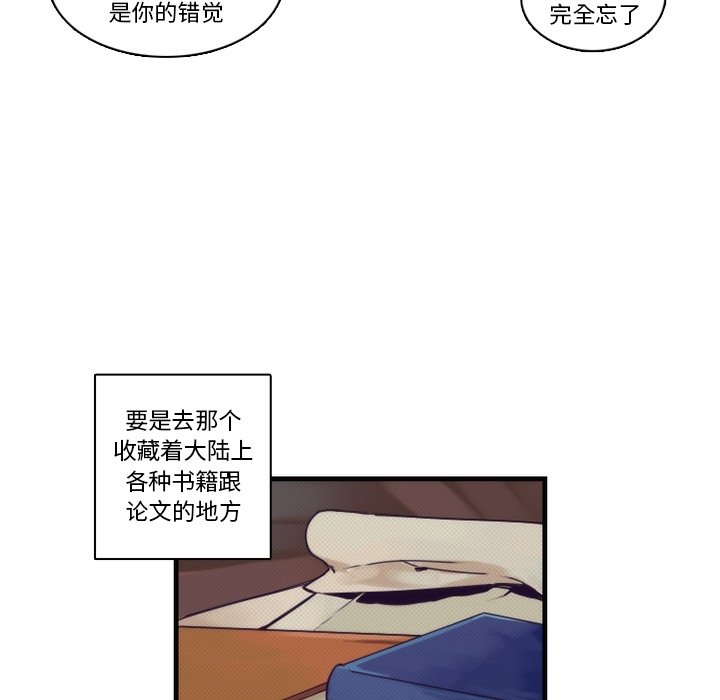 第66話 - 第23张