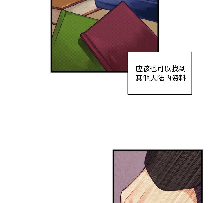 第66話 - 第24张