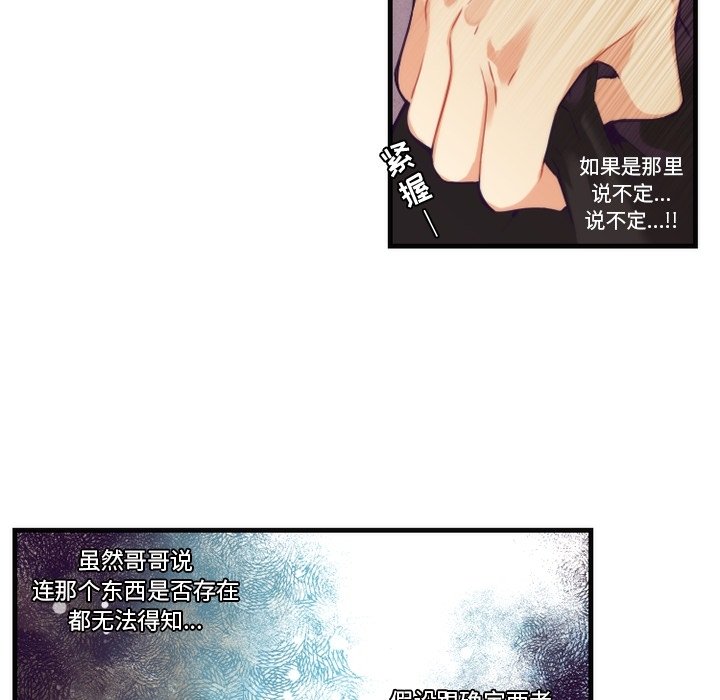 第66話 - 第25张
