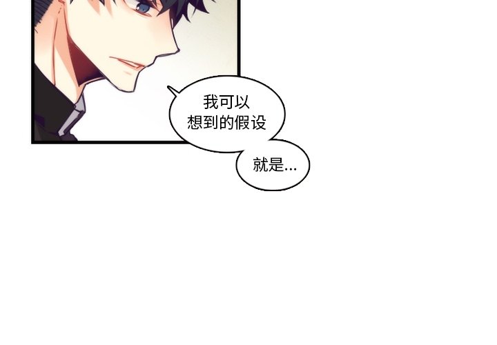 第66話 - 第3张
