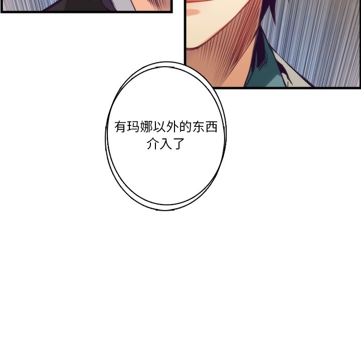 第66話 - 第5张