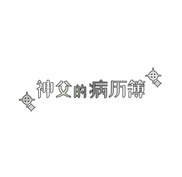 第66話 - 第6张