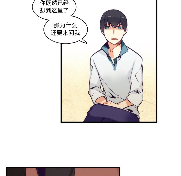 第66話 - 第8张