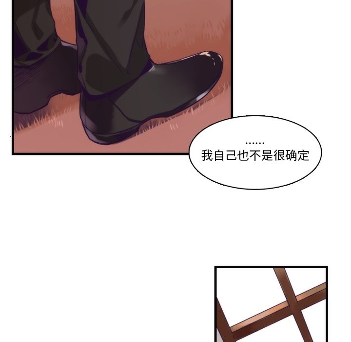 第66話 - 第9张