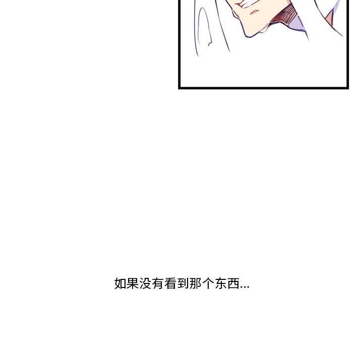 第67話 - 第10张
