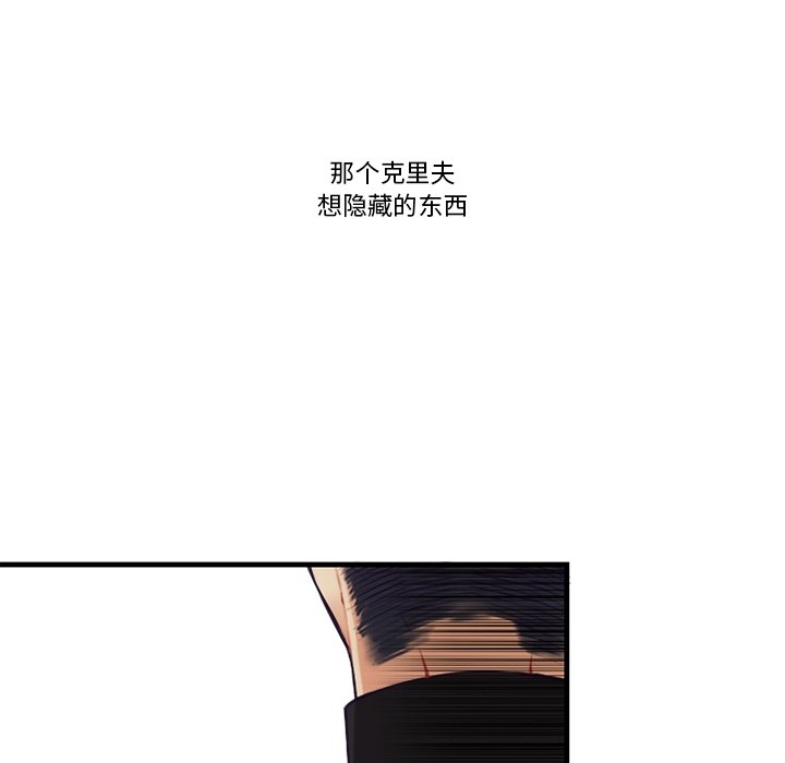 第67話 - 第13张