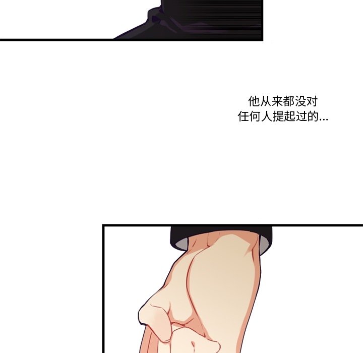 第67話 - 第14张