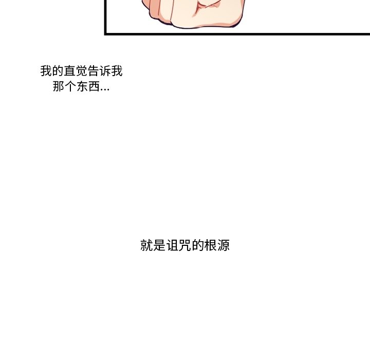 第67話 - 第15张