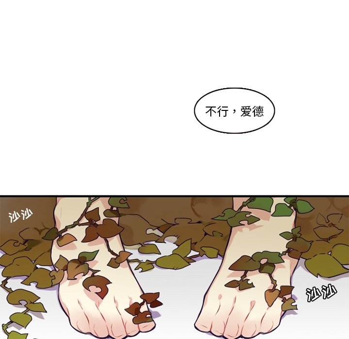 第67話 - 第16张
