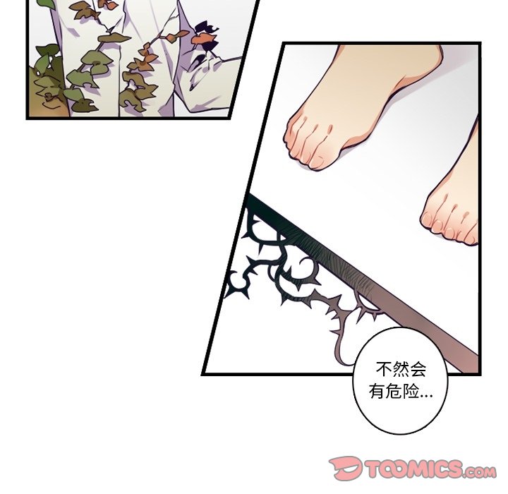 第67話 - 第18张