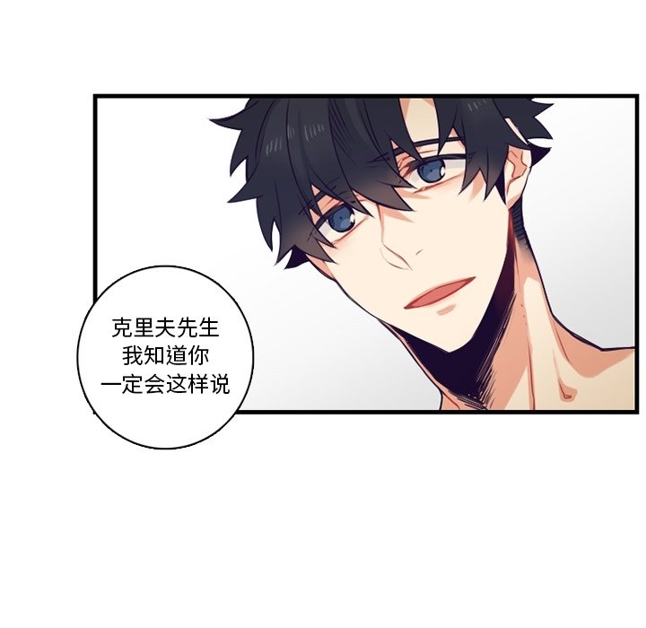 第67話 - 第19张