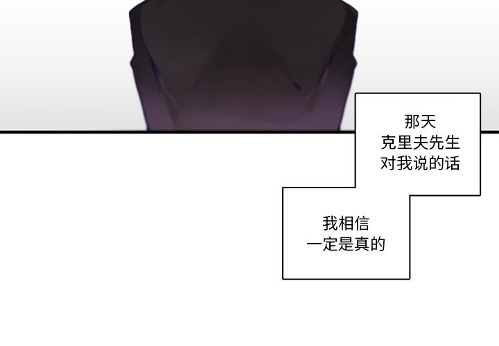 第67話 - 第2张