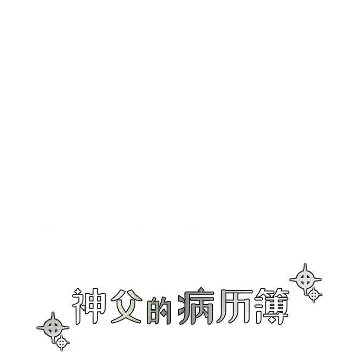 第67話 - 第23张