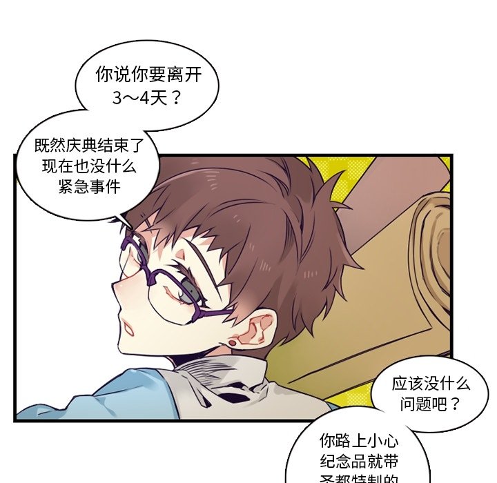 第67話 - 第25张