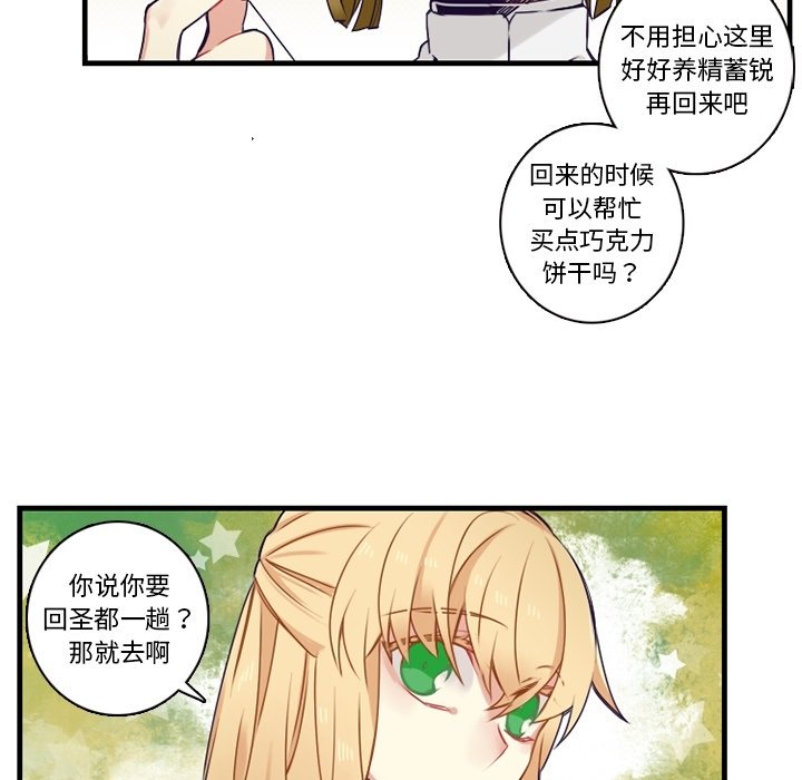 第67話 - 第27张