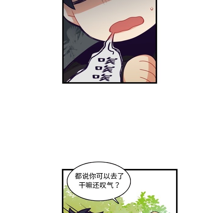 第67話 - 第29张