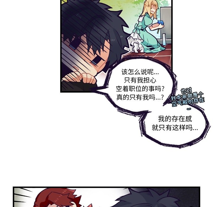 第67話 - 第30张