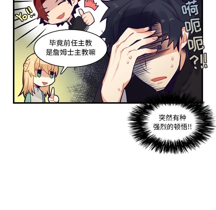 第67話 - 第31张