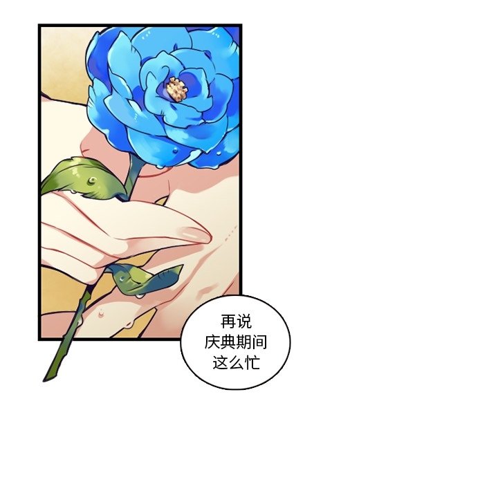 第67話 - 第32张