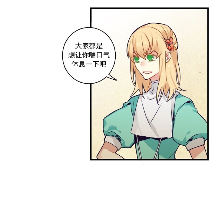第67話 - 第33张