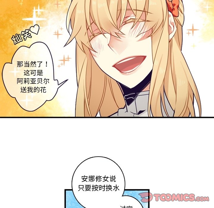 第67話 - 第36张