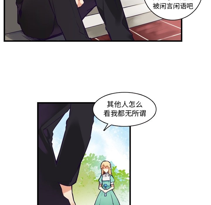 第67話 - 第40张