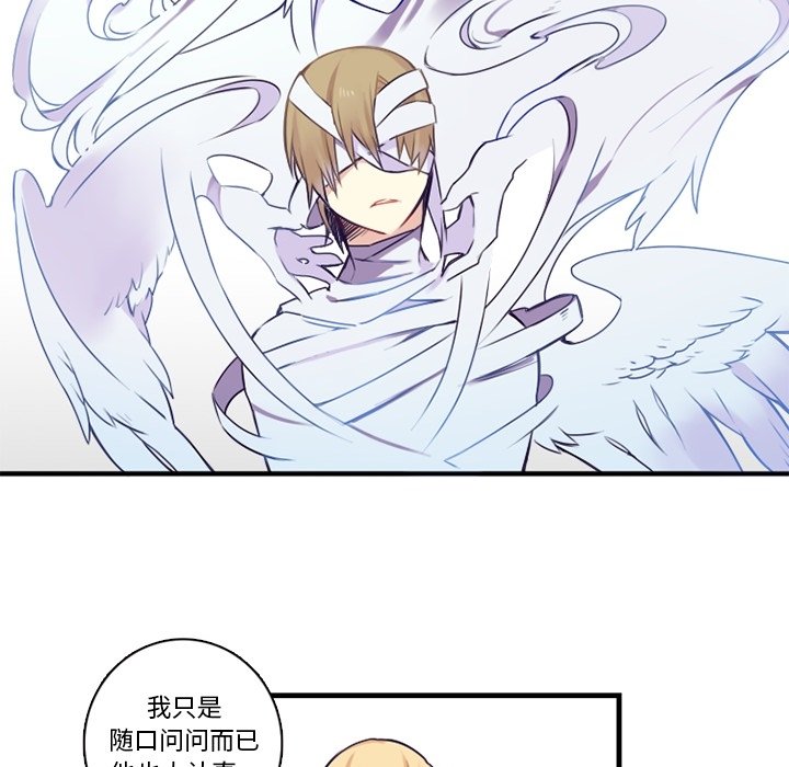 第67話 - 第44张