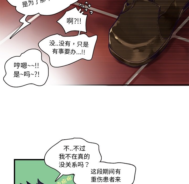 第67話 - 第47张