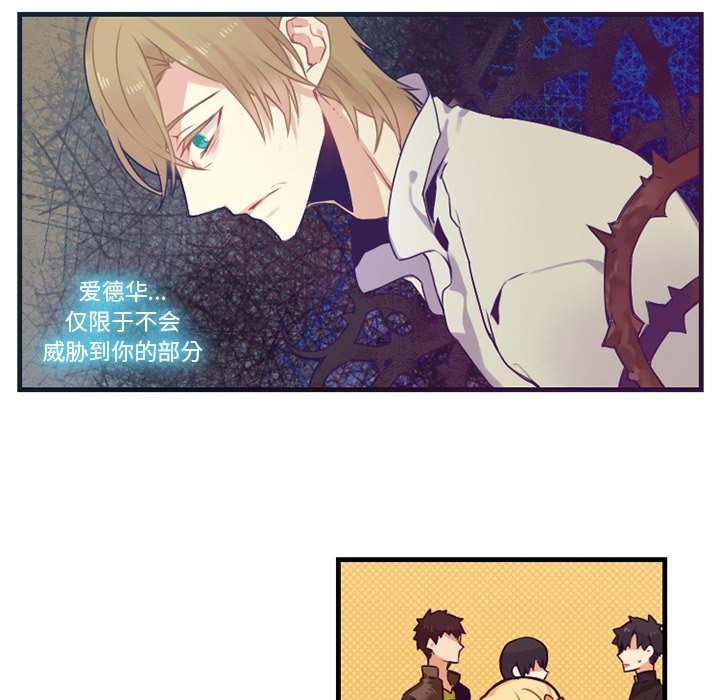 第67話 - 第5张