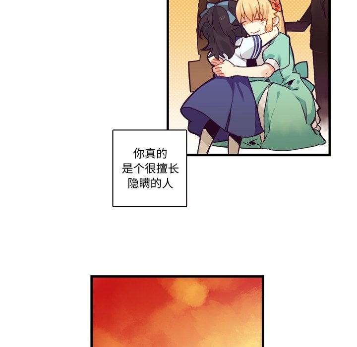 第67話 - 第6张