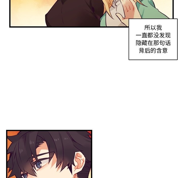 第67話 - 第8张