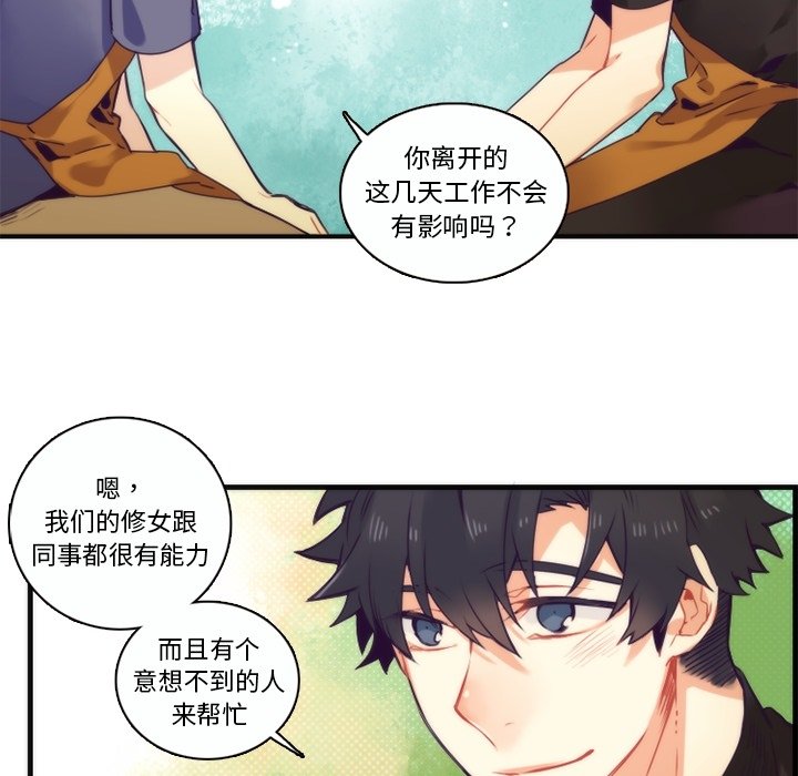 第68話 - 第12张