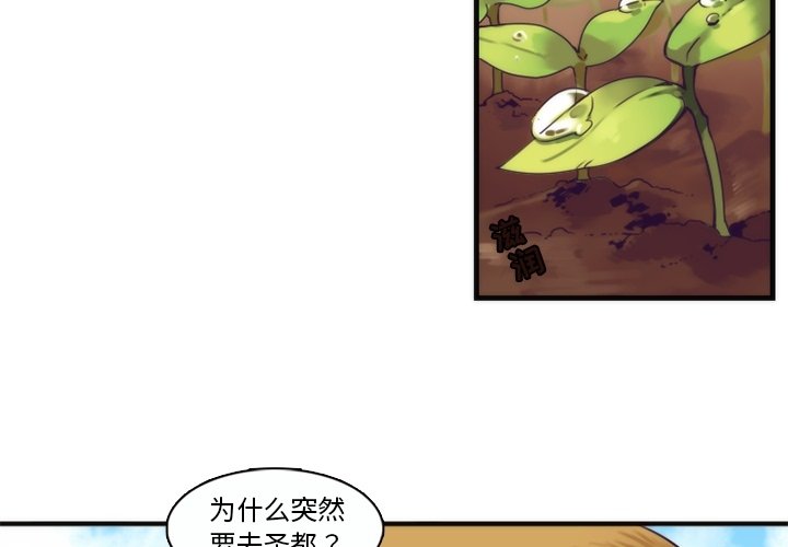 第68話 - 第2张
