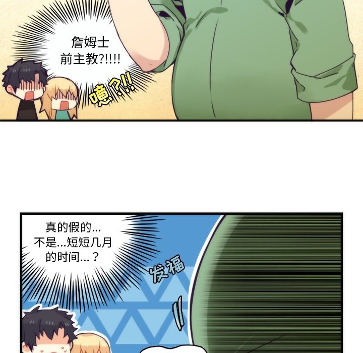 第68話 - 第21张