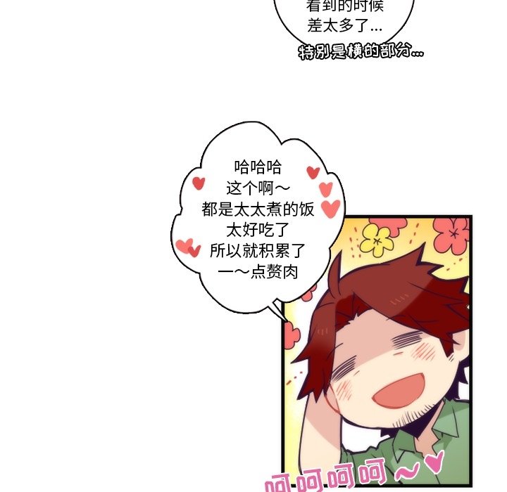 第68話 - 第23张