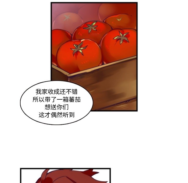 第68話 - 第25张