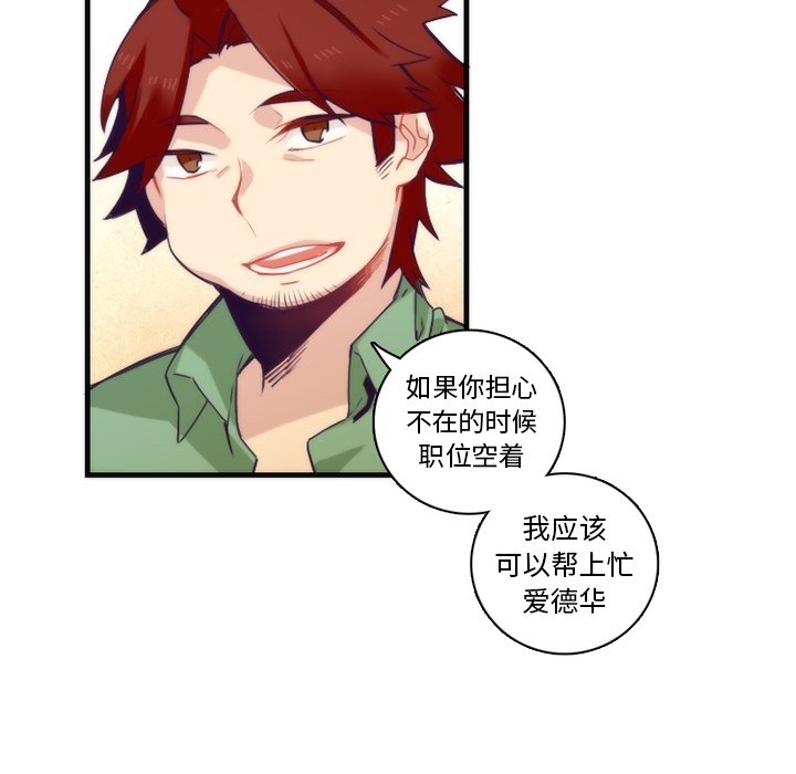 第68話 - 第26张