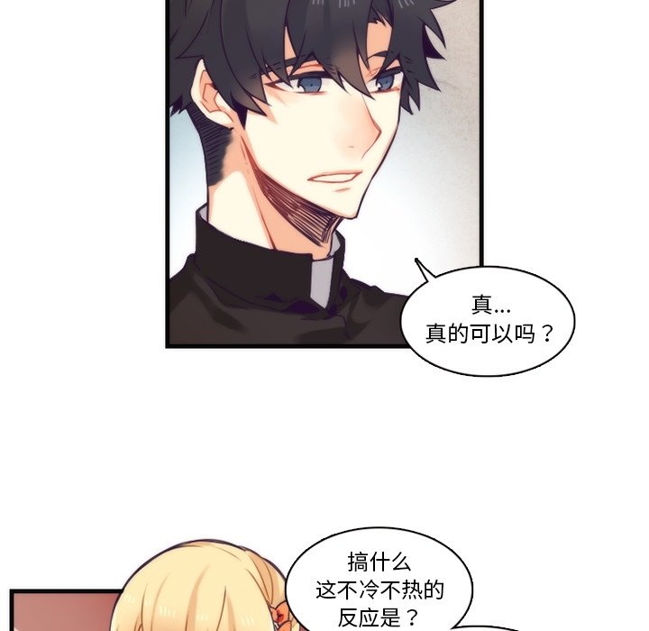 第68話 - 第28张