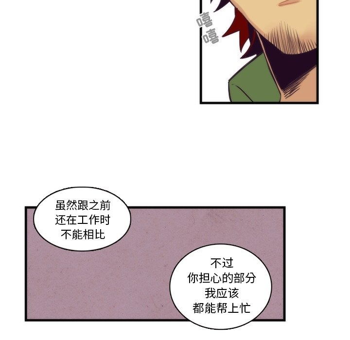 第68話 - 第30张