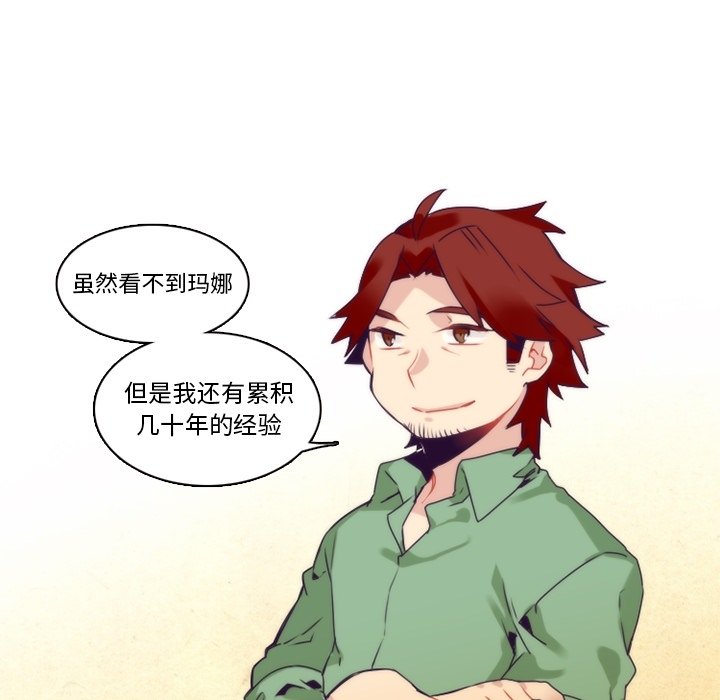 第68話 - 第31张