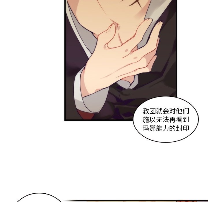 第68話 - 第37张