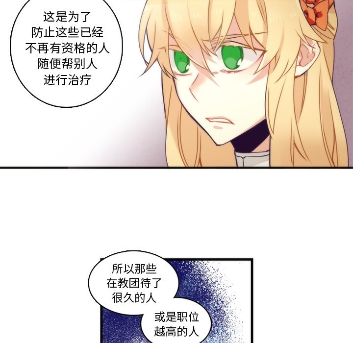 第68話 - 第38张