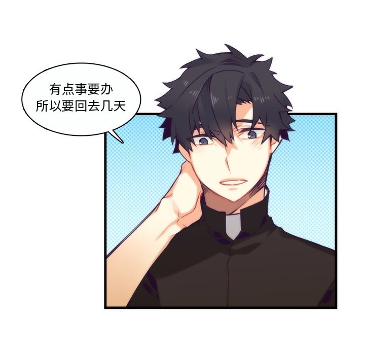 第68話 - 第4张