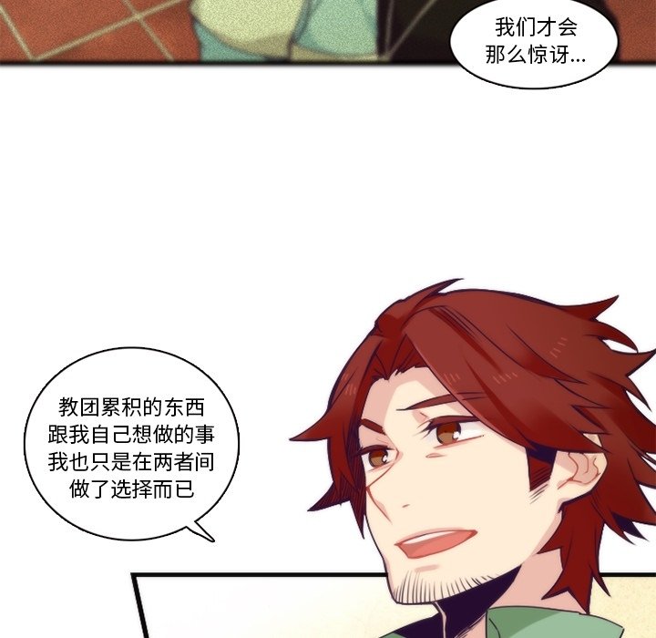 第68話 - 第42张