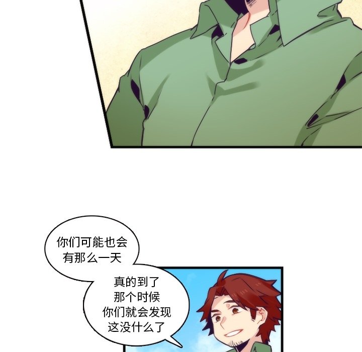 第68話 - 第43张