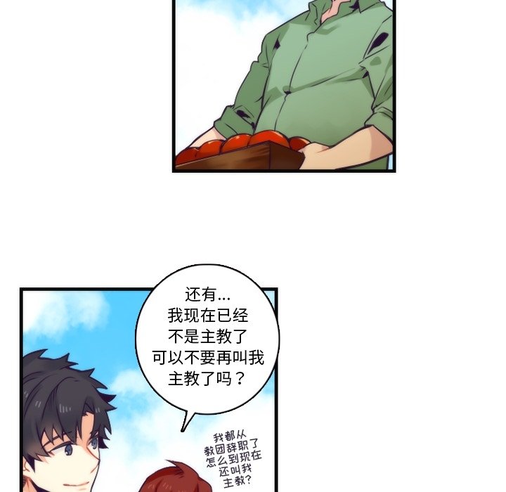 第68話 - 第44张