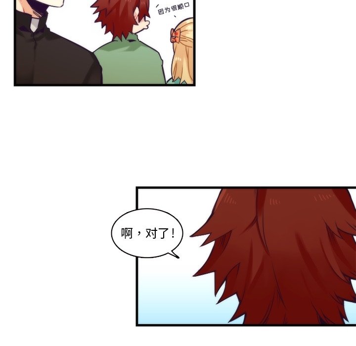 第68話 - 第45张